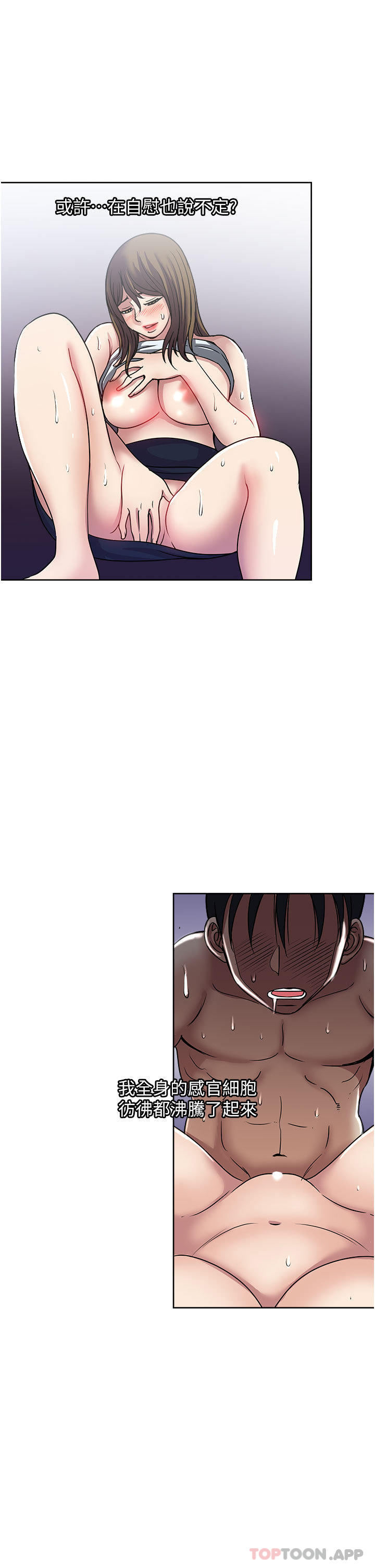 第55话-被偷窥的快感-一次就好-Tula,塔兰（第25张）