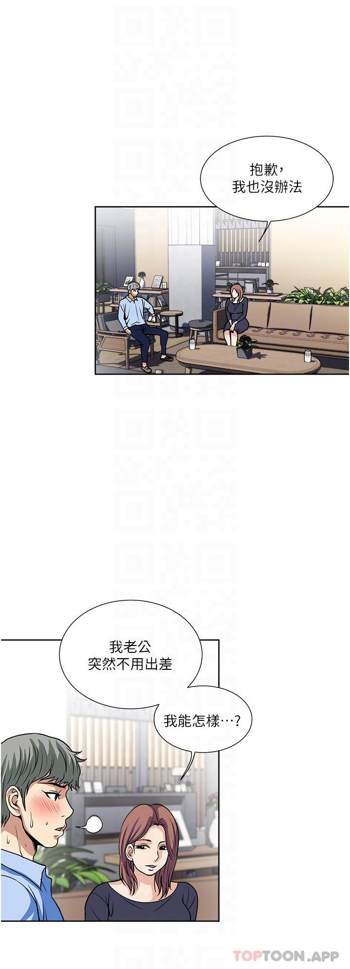 第55话-被偷窥的快感-一次就好-Tula,塔兰（第30张）