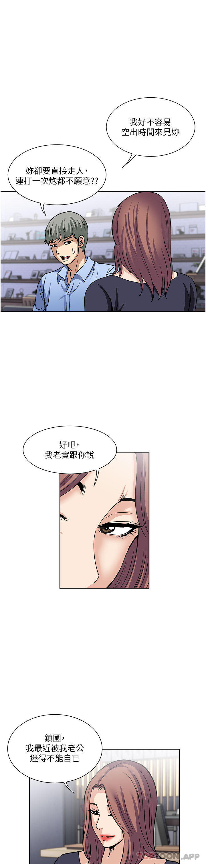 第55话-被偷窥的快感-一次就好-Tula,塔兰（第31张）