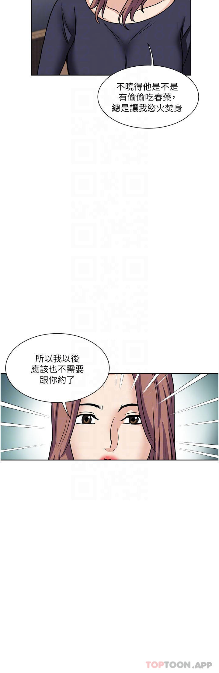 第55话-被偷窥的快感-一次就好-Tula,塔兰（第32张）