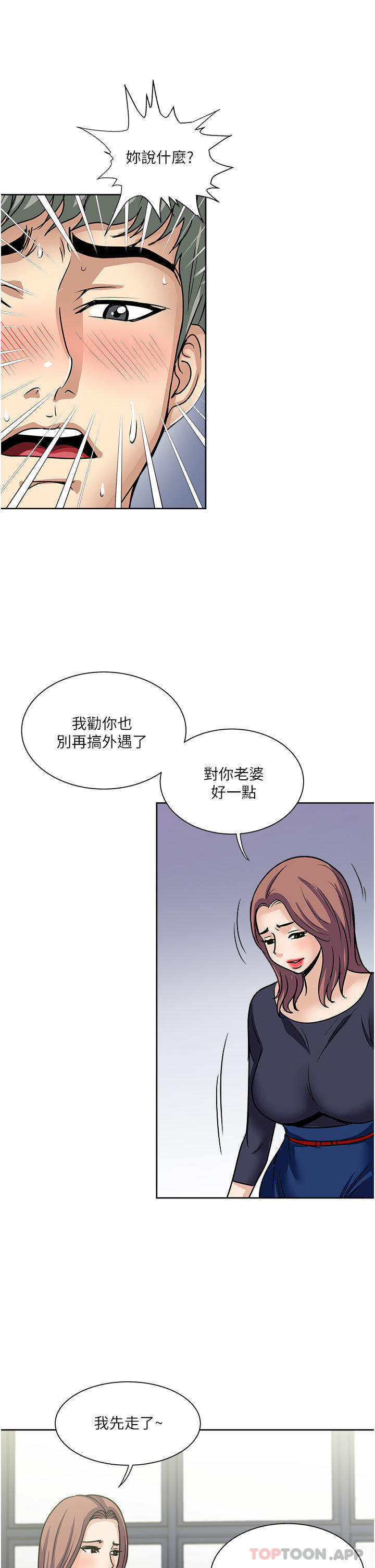 第55话-被偷窥的快感-一次就好-Tula,塔兰（第33张）