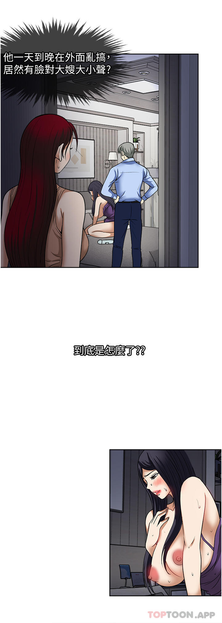 第56话-唤醒人妻淫蕩的本能-一次就好-Tula,塔兰（第12张）