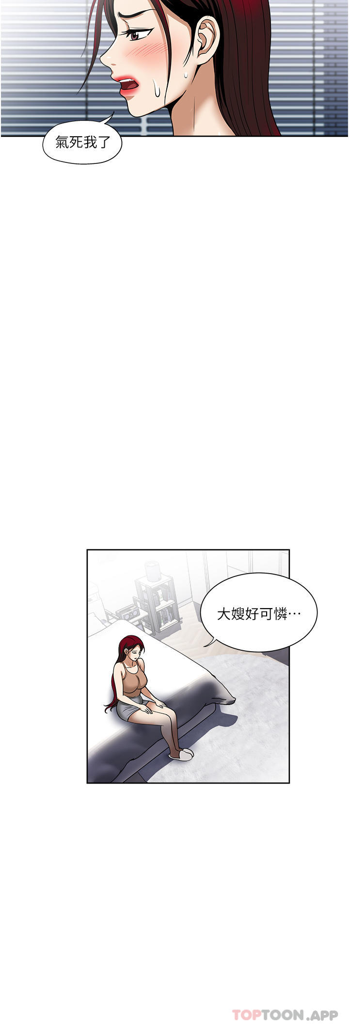 第56话-唤醒人妻淫蕩的本能-一次就好-Tula,塔兰（第16张）