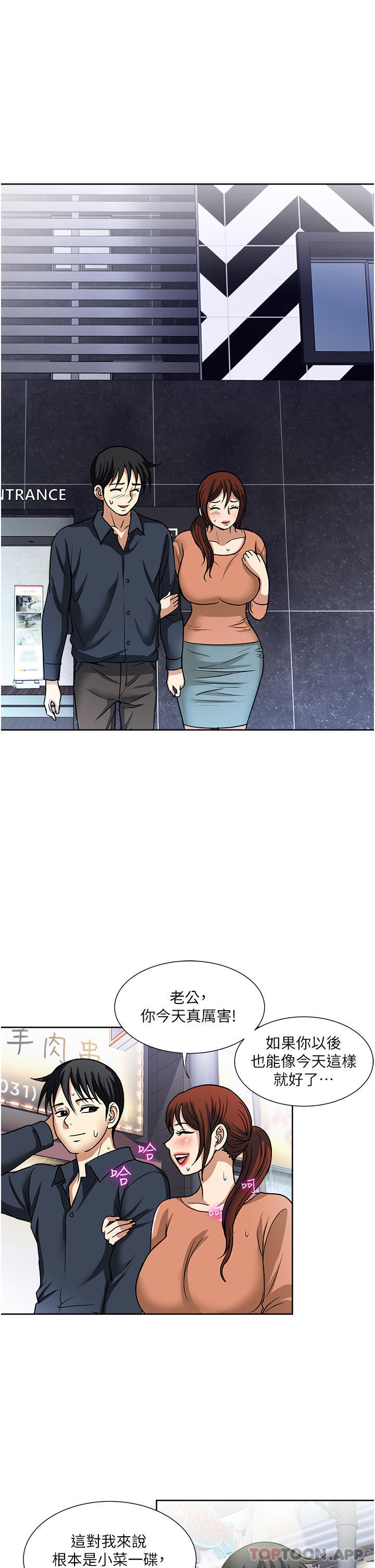 第56话-唤醒人妻淫蕩的本能-一次就好-Tula,塔兰（第19张）