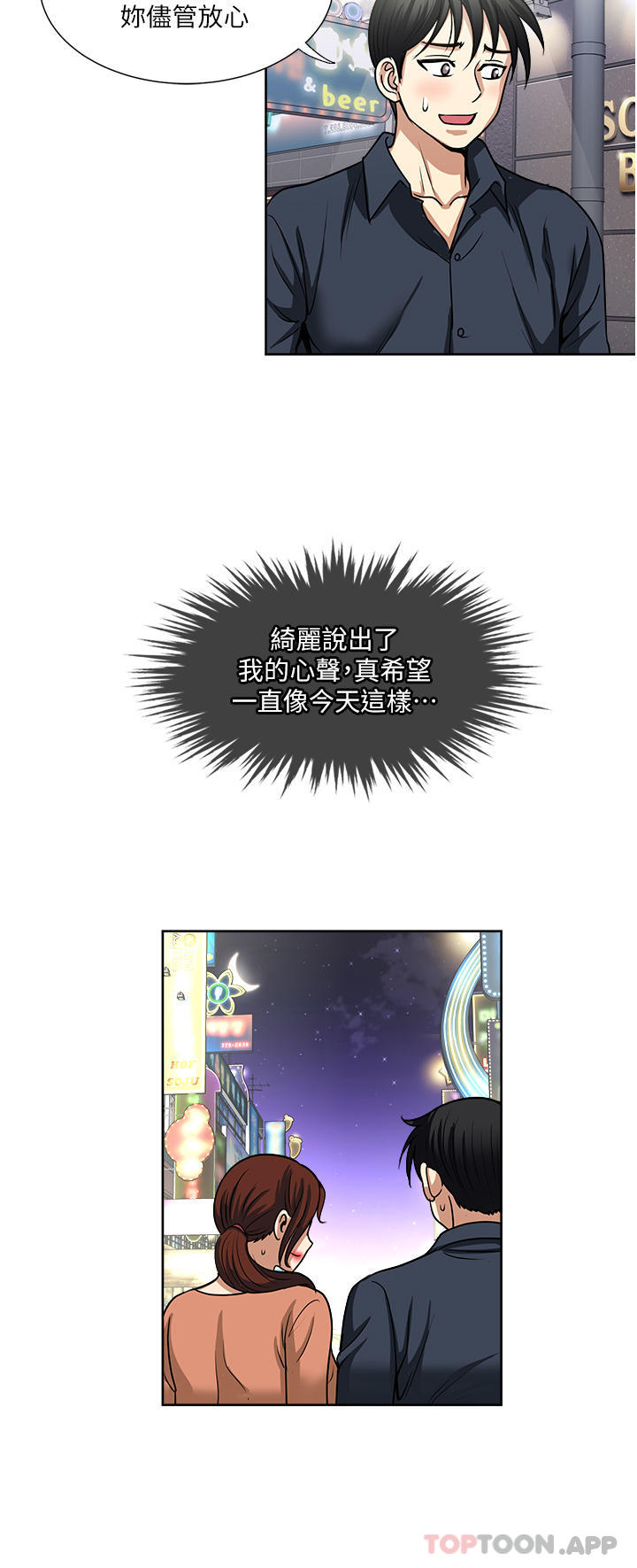 第56话-唤醒人妻淫蕩的本能-一次就好-Tula,塔兰（第20张）