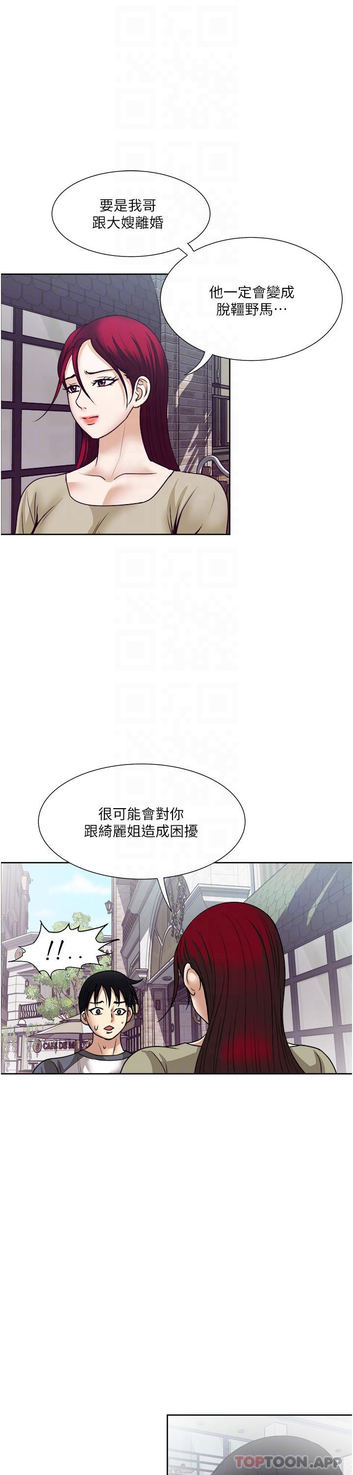 第56话-唤醒人妻淫蕩的本能-一次就好-Tula,塔兰（第27张）