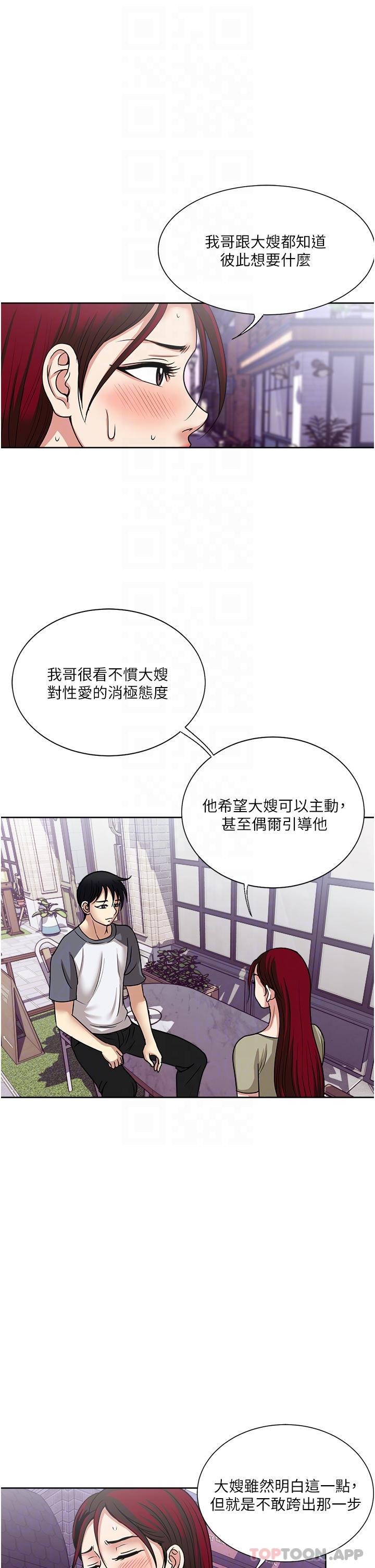 第56话-唤醒人妻淫蕩的本能-一次就好-Tula,塔兰（第29张）