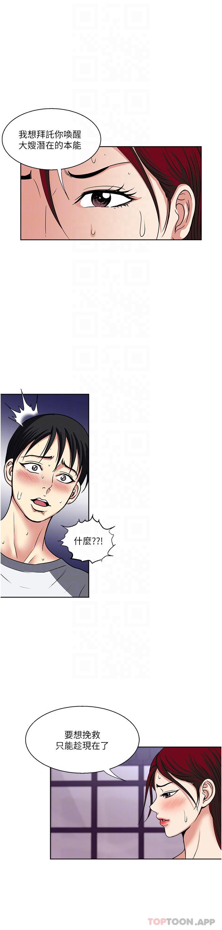 第56话-唤醒人妻淫蕩的本能-一次就好-Tula,塔兰（第31张）