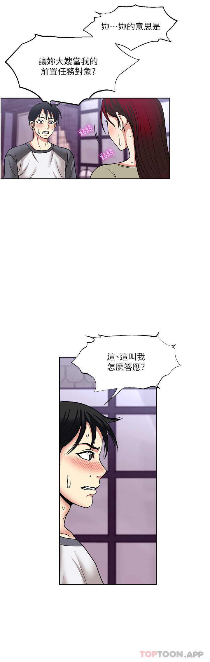 第56话-唤醒人妻淫蕩的本能-一次就好-Tula,塔兰（第32张）