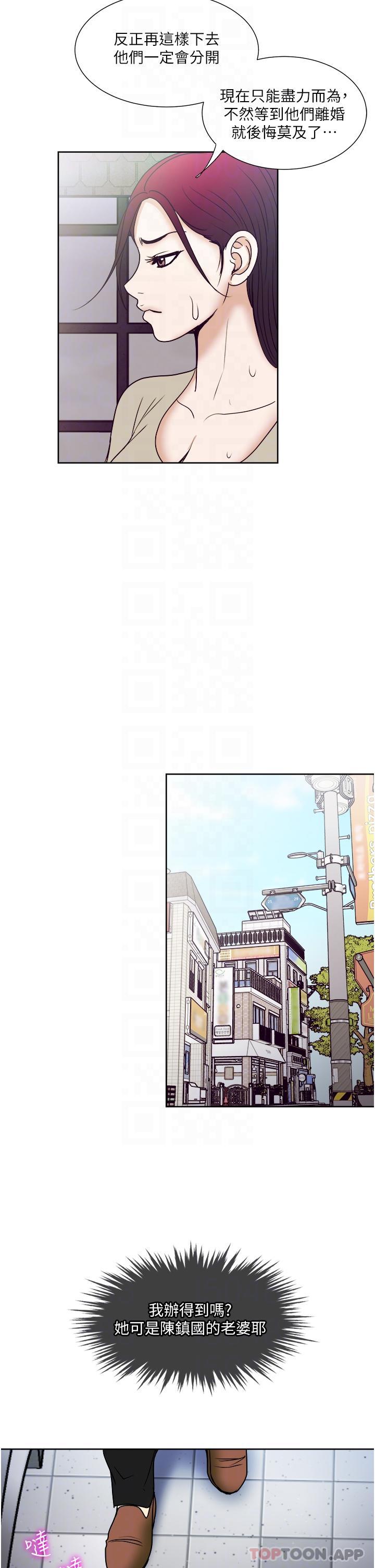 第56话-唤醒人妻淫蕩的本能-一次就好-Tula,塔兰（第33张）