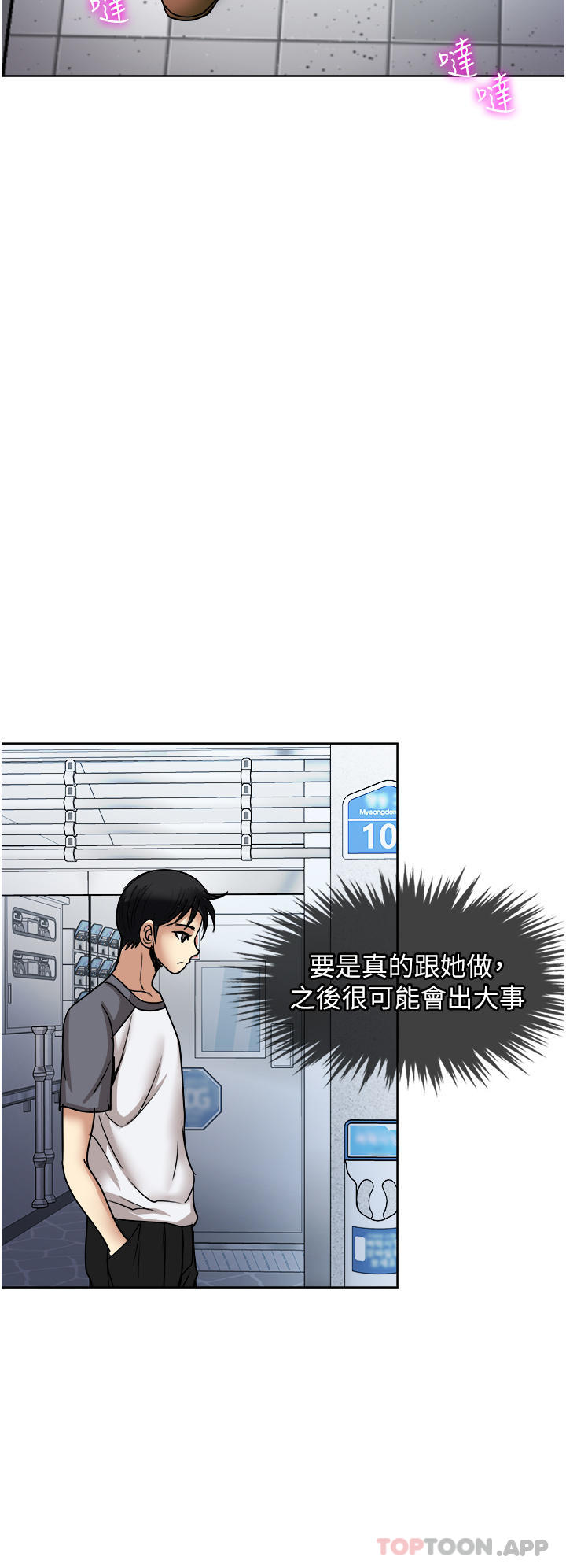 第56话-唤醒人妻淫蕩的本能-一次就好-Tula,塔兰（第34张）