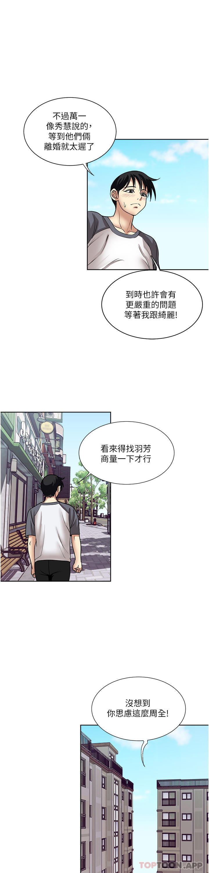 第56话-唤醒人妻淫蕩的本能-一次就好-Tula,塔兰（第35张）