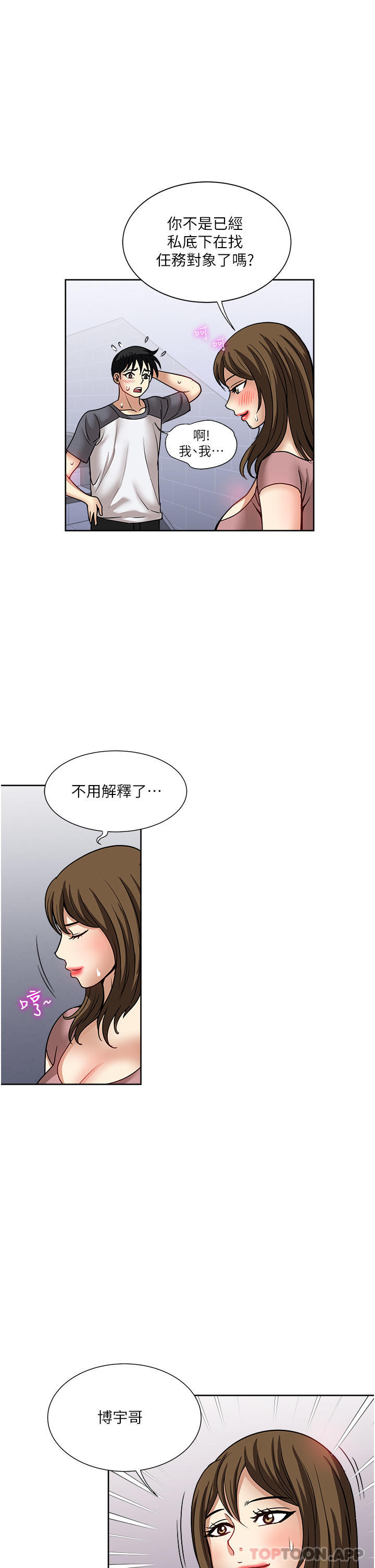 第56话-唤醒人妻淫蕩的本能-一次就好-Tula,塔兰（第37张）