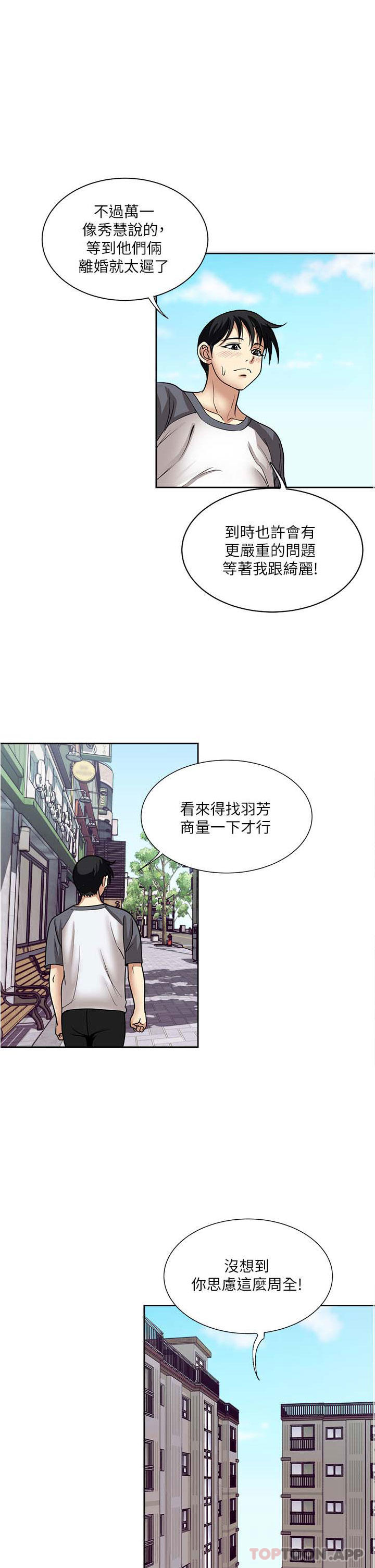 第57话-特别準备的「礼物」-一次就好-Tula,塔兰（第1张）