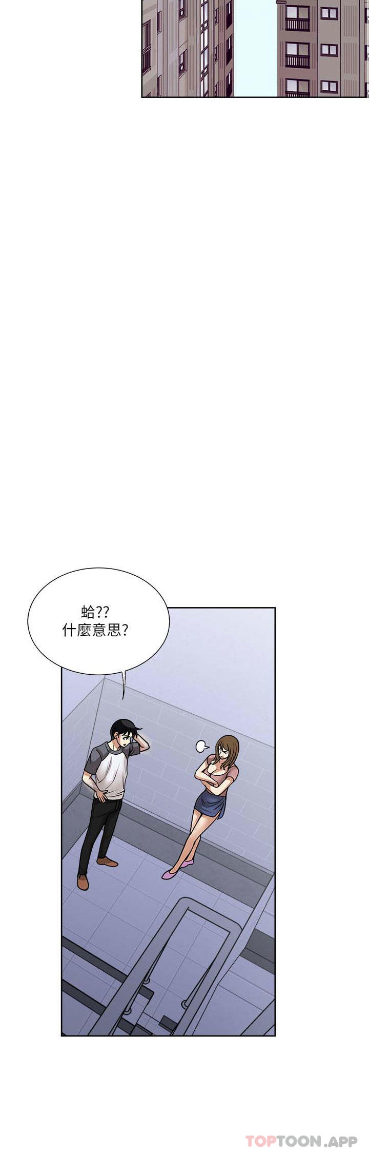 第57话-特别準备的「礼物」-一次就好-Tula,塔兰（第2张）