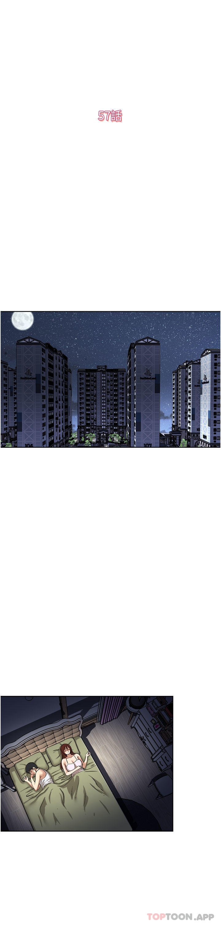 第57话-特别準备的「礼物」-一次就好-Tula,塔兰（第5张）