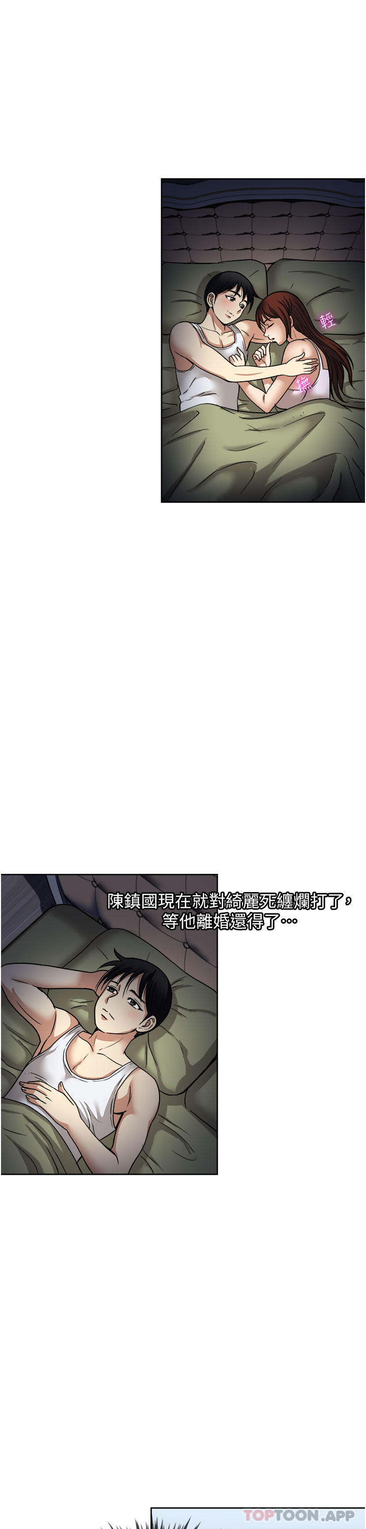第57话-特别準备的「礼物」-一次就好-Tula,塔兰（第7张）