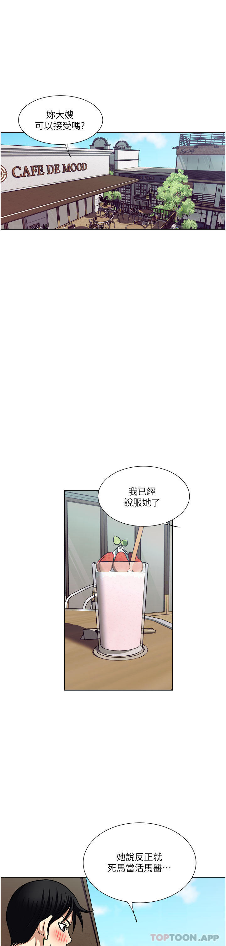 第57话-特别準备的「礼物」-一次就好-Tula,塔兰（第11张）