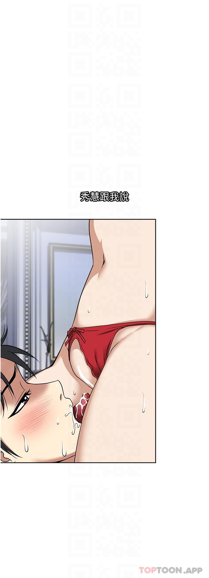 第58话-助我解放的男人-一次就好-Tula,塔兰（第6张）