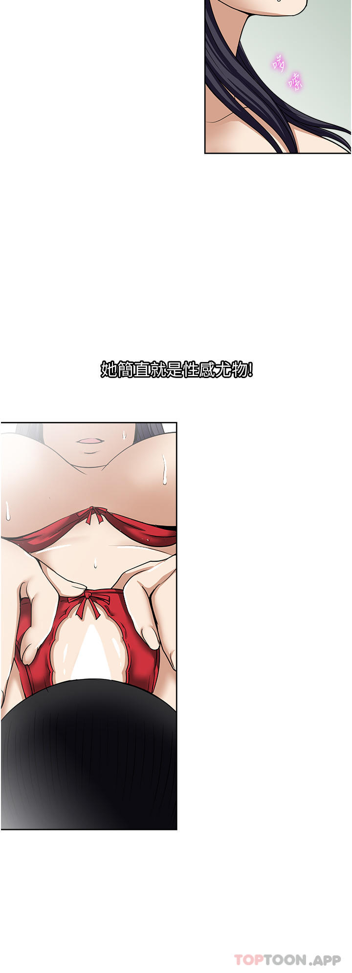 第58话-助我解放的男人-一次就好-Tula,塔兰（第8张）