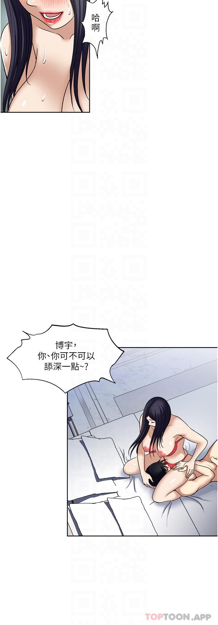 第58话-助我解放的男人-一次就好-Tula,塔兰（第10张）