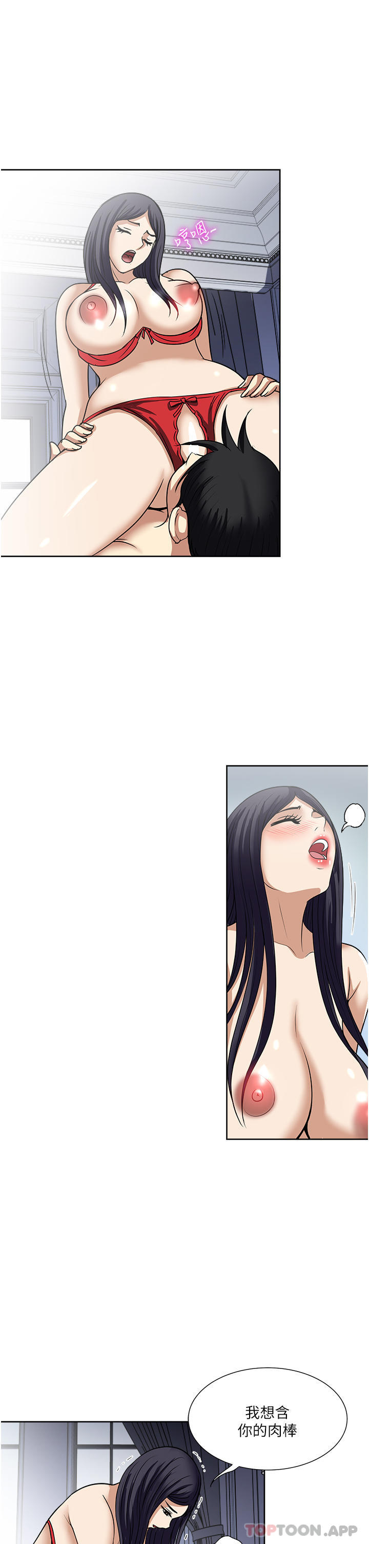 第58话-助我解放的男人-一次就好-Tula,塔兰（第11张）