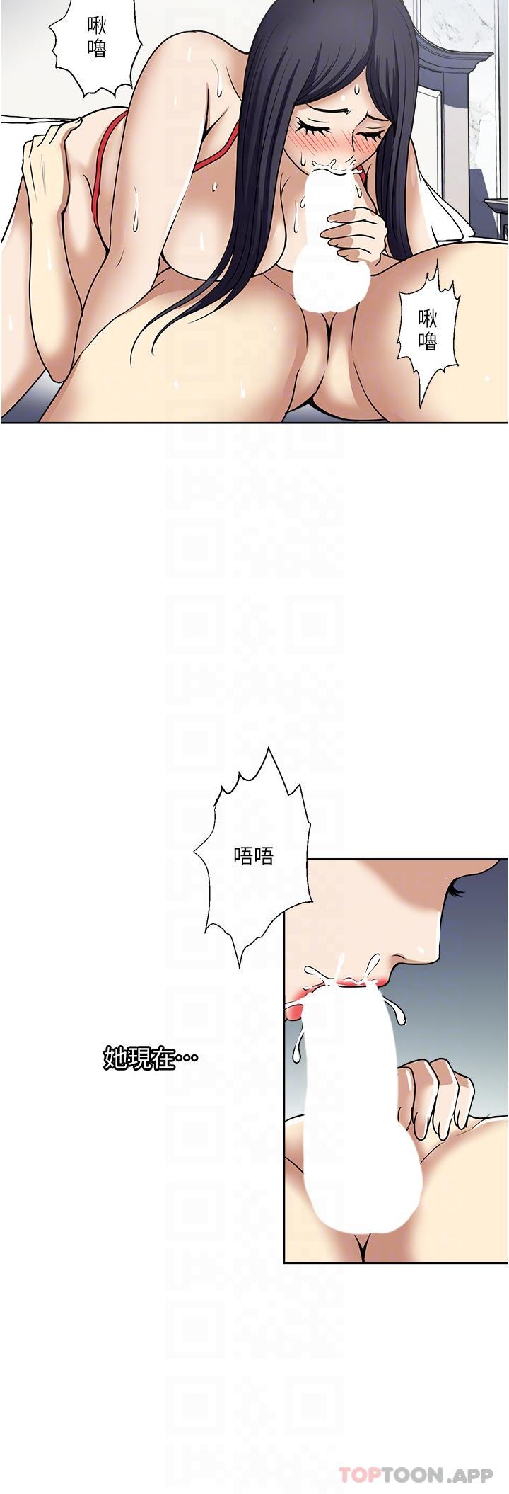 第58话-助我解放的男人-一次就好-Tula,塔兰（第14张）