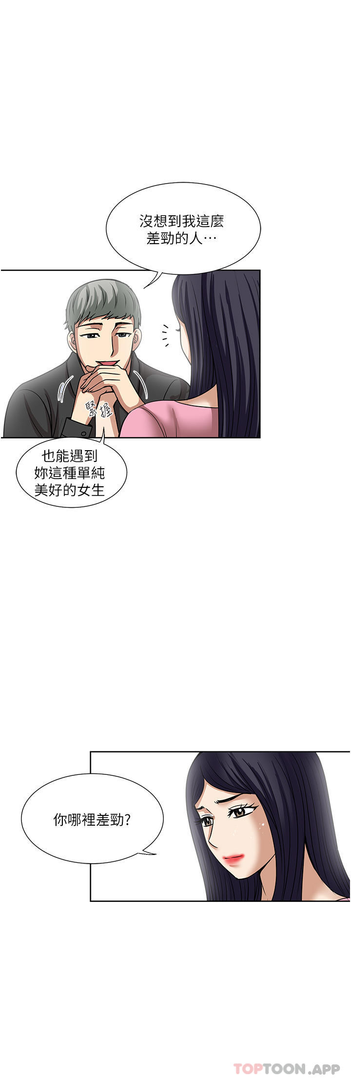 第58话-助我解放的男人-一次就好-Tula,塔兰（第16张）