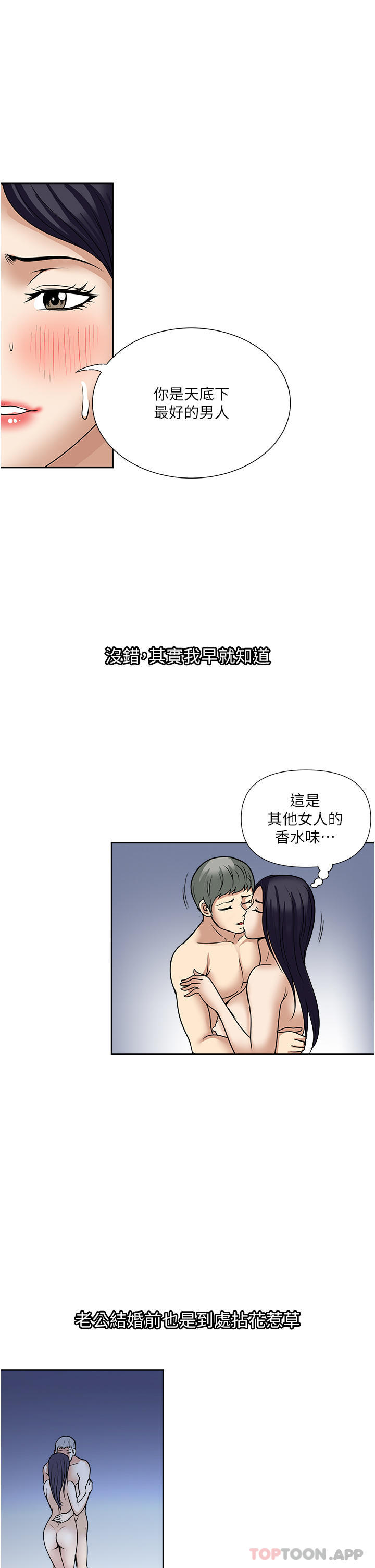 第58话-助我解放的男人-一次就好-Tula,塔兰（第17张）