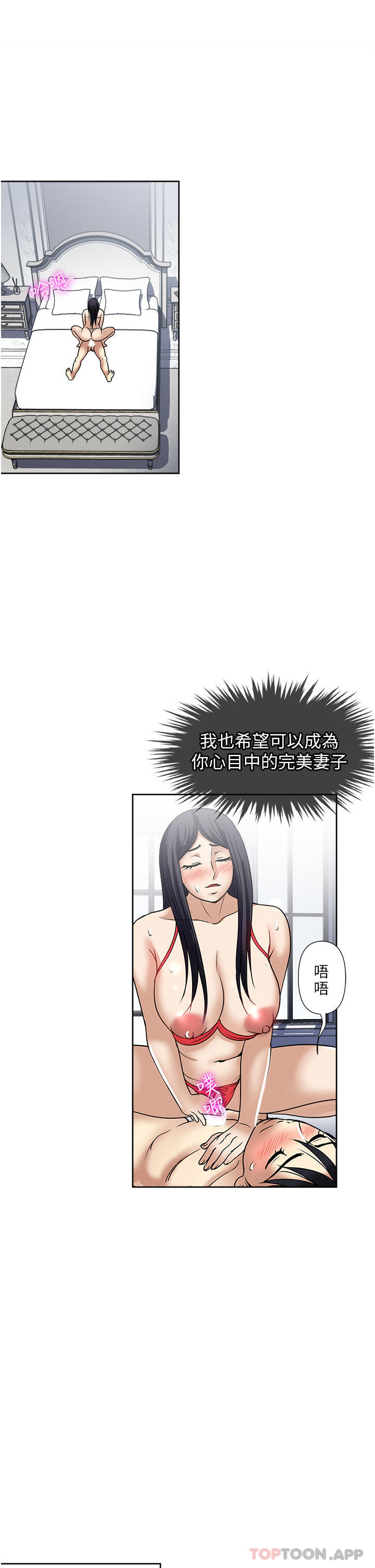 第58话-助我解放的男人-一次就好-Tula,塔兰（第19张）