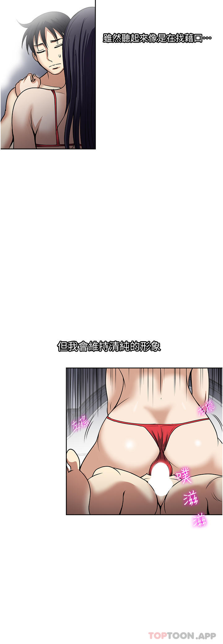 第58话-助我解放的男人-一次就好-Tula,塔兰（第20张）