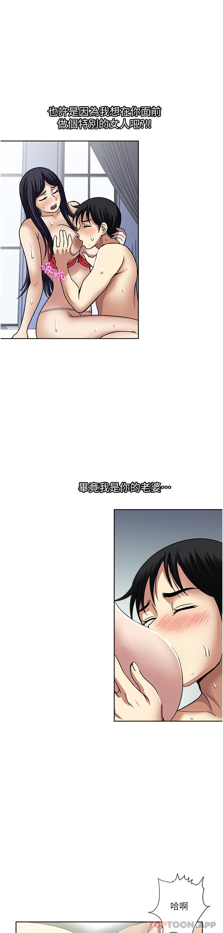 第58话-助我解放的男人-一次就好-Tula,塔兰（第21张）