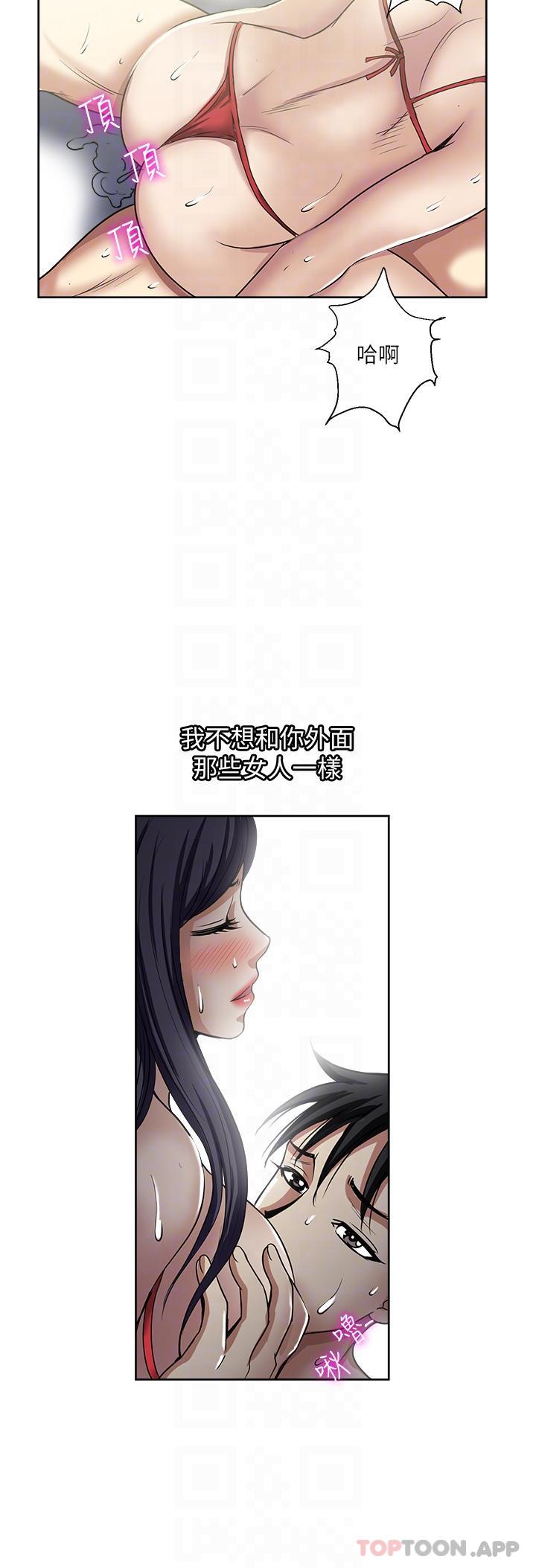 第58话-助我解放的男人-一次就好-Tula,塔兰（第22张）