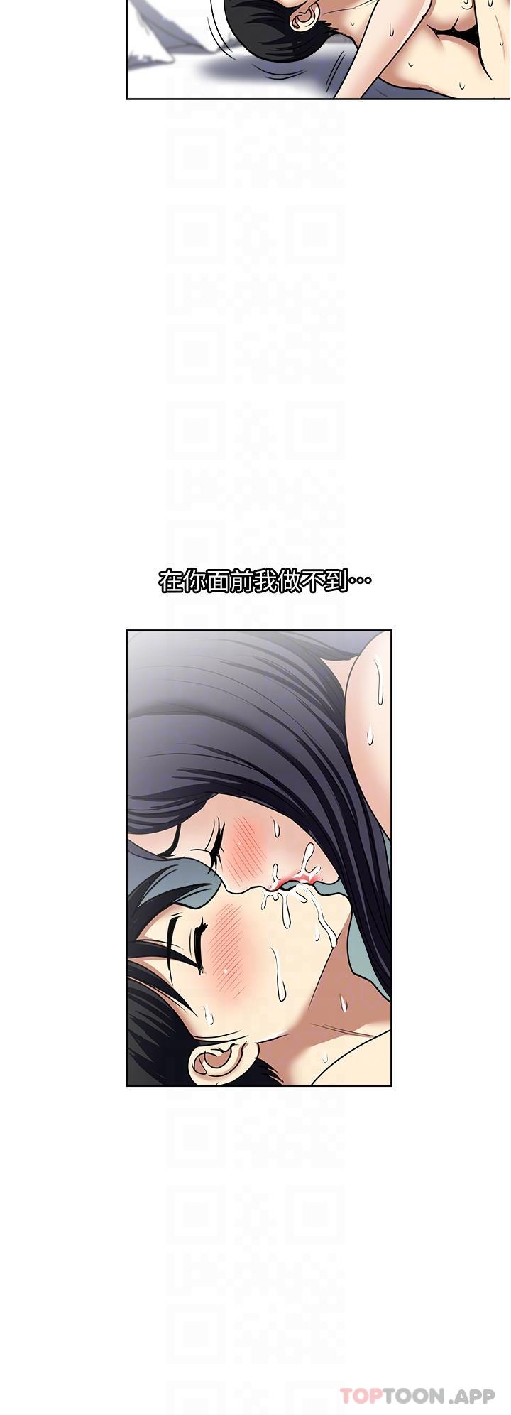 第58话-助我解放的男人-一次就好-Tula,塔兰（第24张）