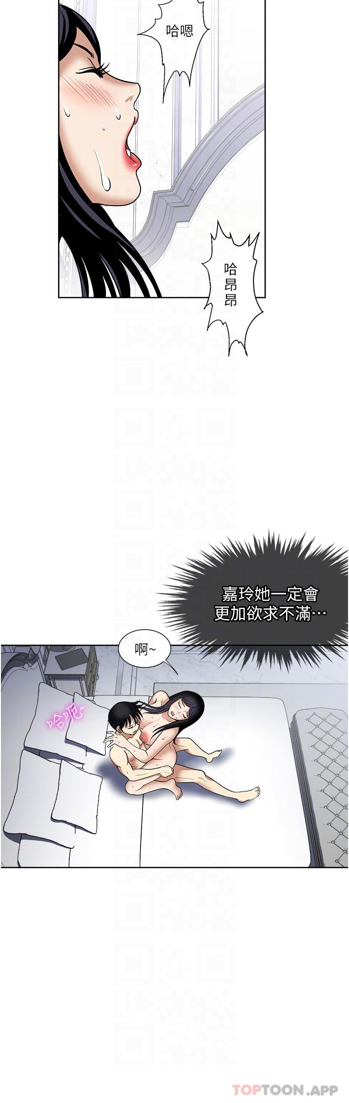 第58话-助我解放的男人-一次就好-Tula,塔兰（第28张）