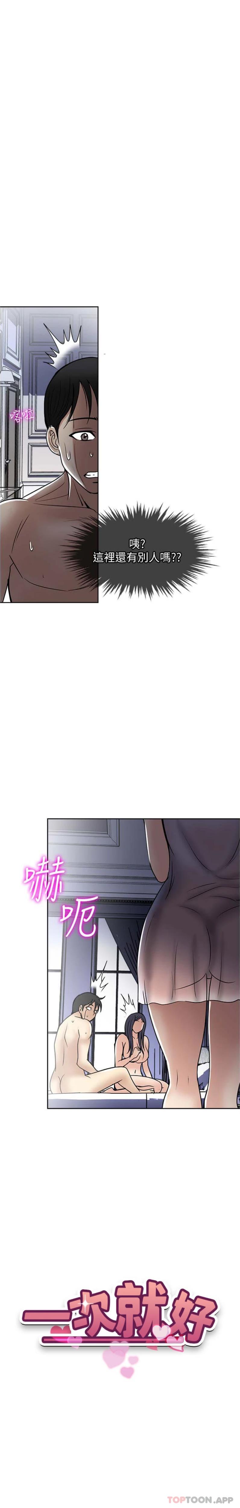 第59话-与大嫂「同乐」-一次就好-Tula,塔兰（第2张）