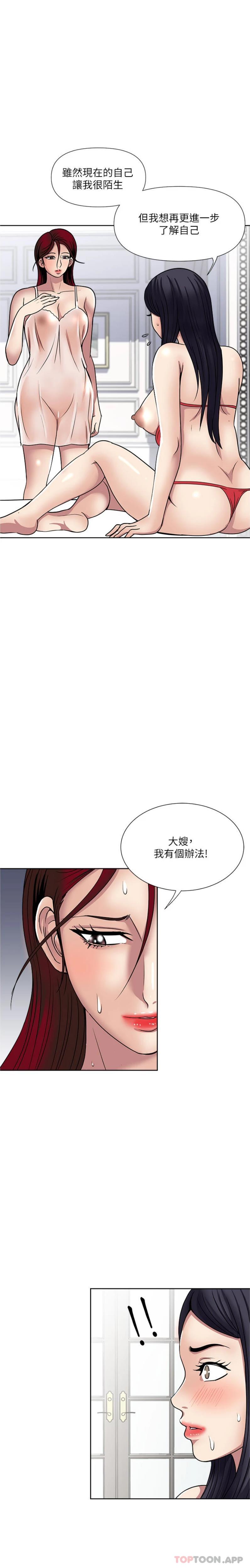 第59话-与大嫂「同乐」-一次就好-Tula,塔兰（第5张）