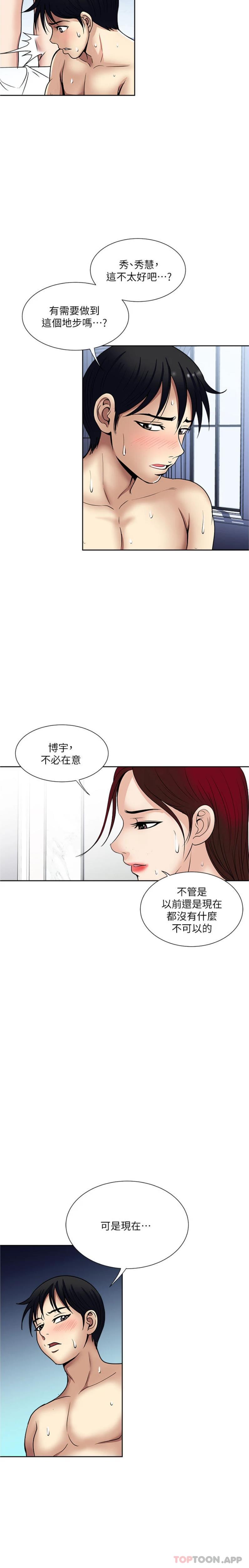 第59话-与大嫂「同乐」-一次就好-Tula,塔兰（第7张）