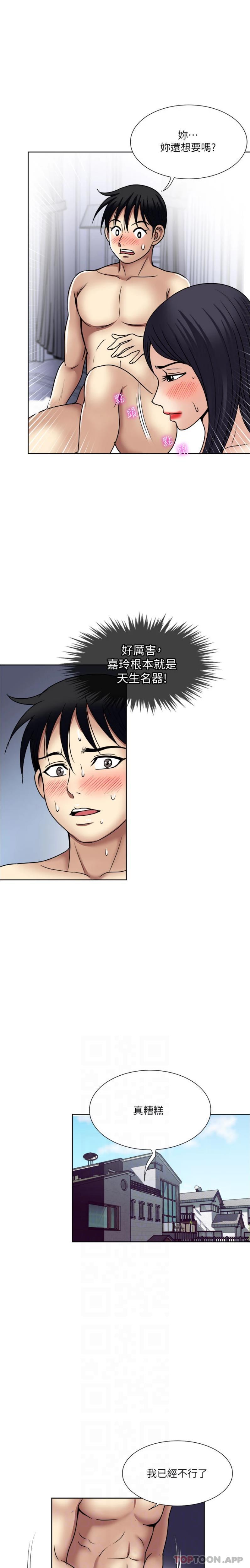 第59话-与大嫂「同乐」-一次就好-Tula,塔兰（第19张）