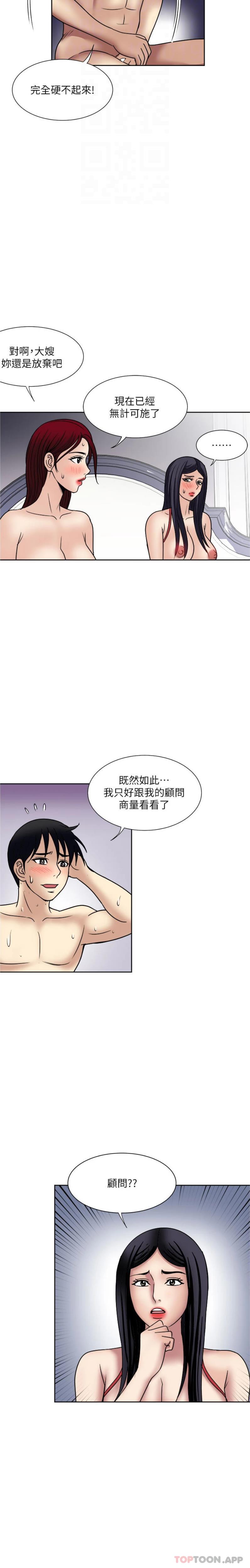 第59话-与大嫂「同乐」-一次就好-Tula,塔兰（第20张）