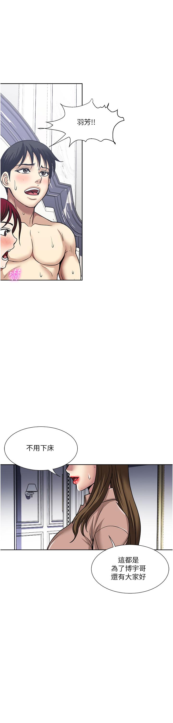 第60话-怪病的真正解方-一次就好-Tula,塔兰（第15张）