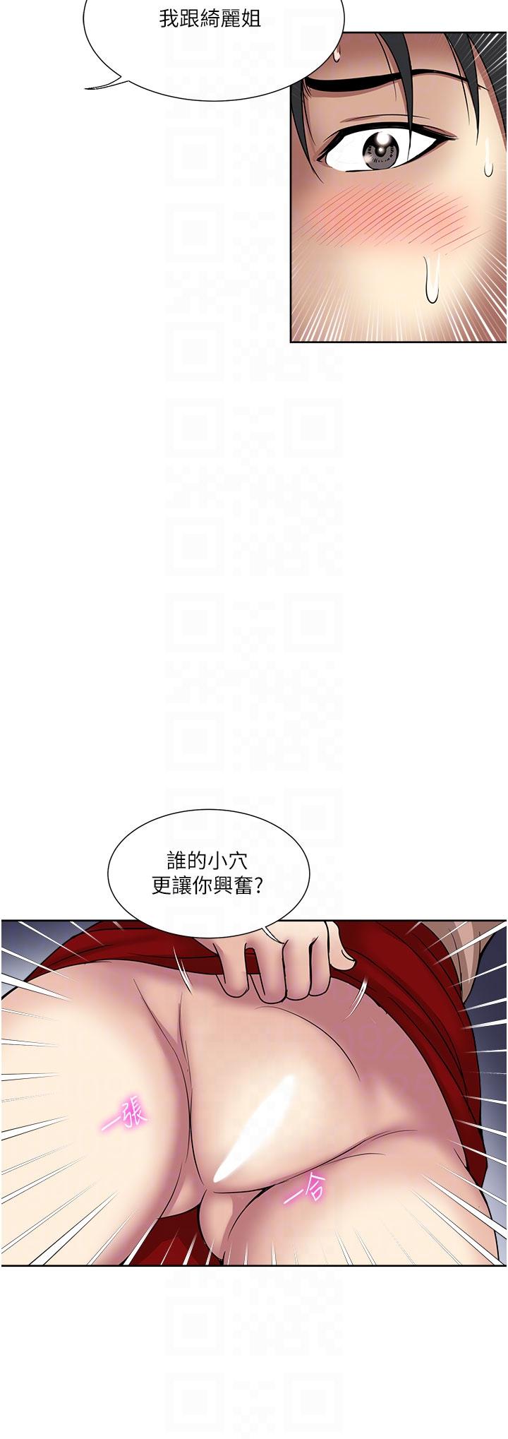 第60话-怪病的真正解方-一次就好-Tula,塔兰（第24张）