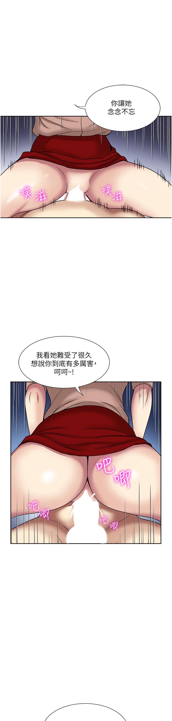 第60话-怪病的真正解方-一次就好-Tula,塔兰（第27张）