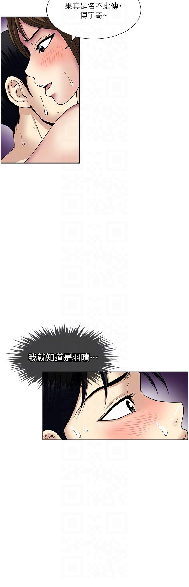 第60话-怪病的真正解方-一次就好-Tula,塔兰（第28张）