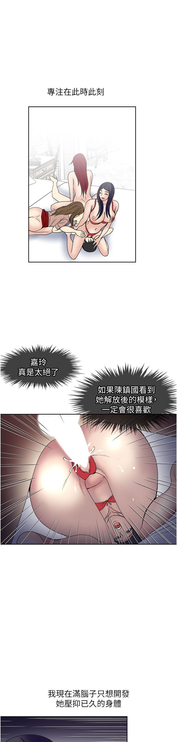 第60话-怪病的真正解方-一次就好-Tula,塔兰（第31张）