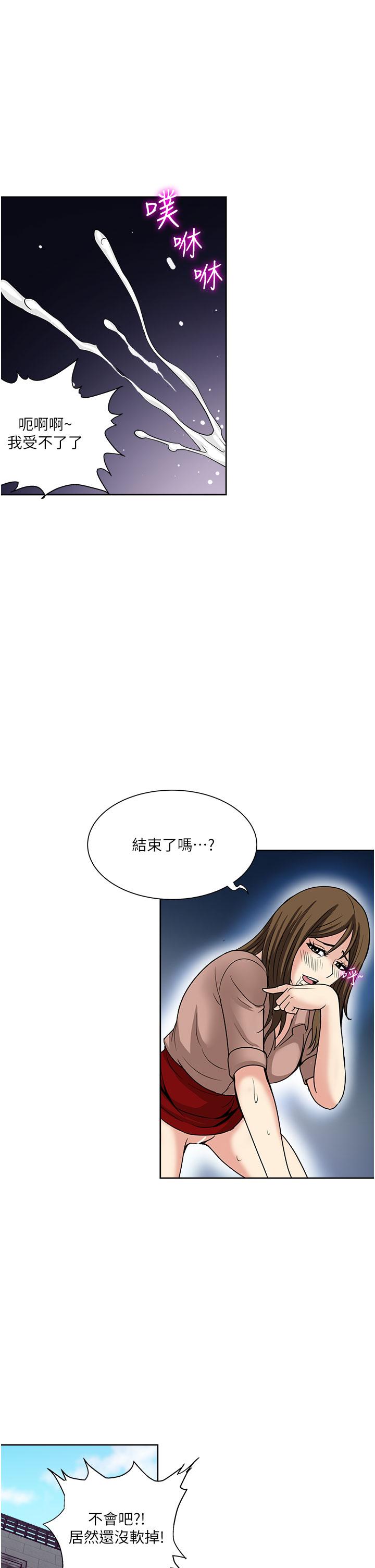 第60话-怪病的真正解方-一次就好-Tula,塔兰（第33张）