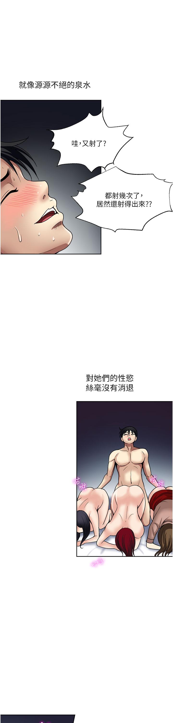 第60话-怪病的真正解方-一次就好-Tula,塔兰（第35张）