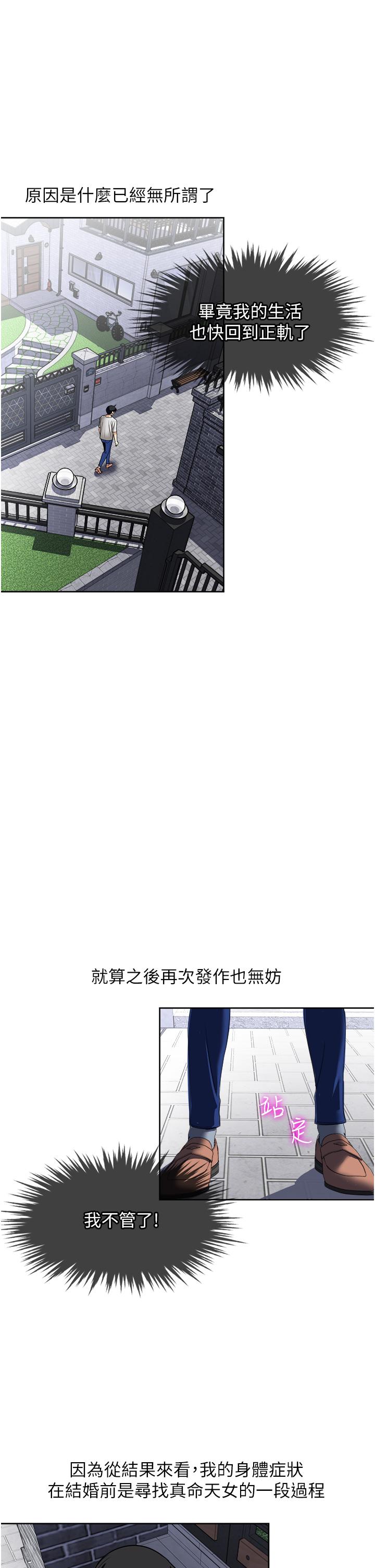 最终话-一次就好-Tula,塔兰（第32张）