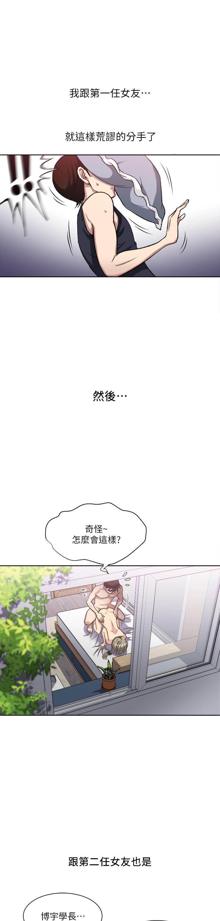 第1话-让我整晚硬邦邦的女人-一次就好-Tula,塔兰（第5张）