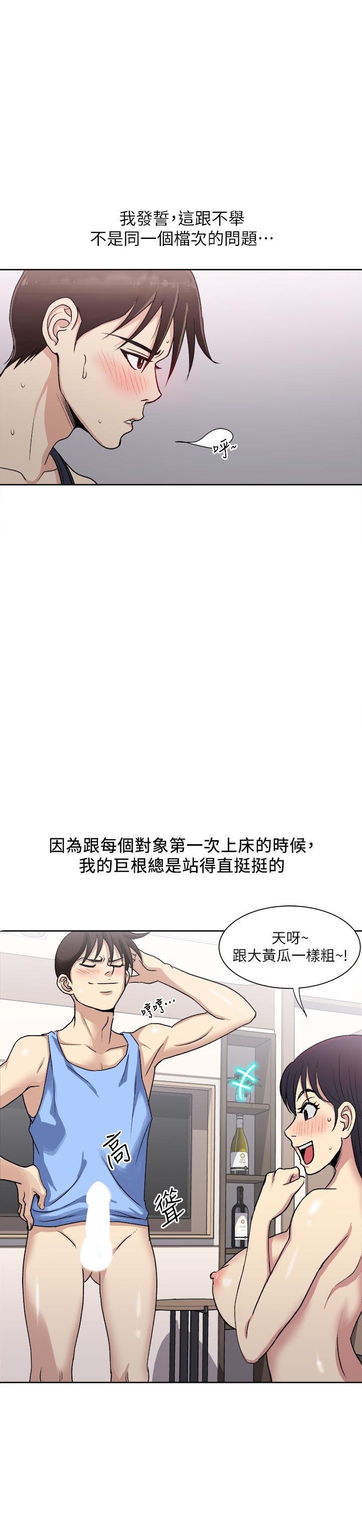 第1话-让我整晚硬邦邦的女人-一次就好-Tula,塔兰（第9张）